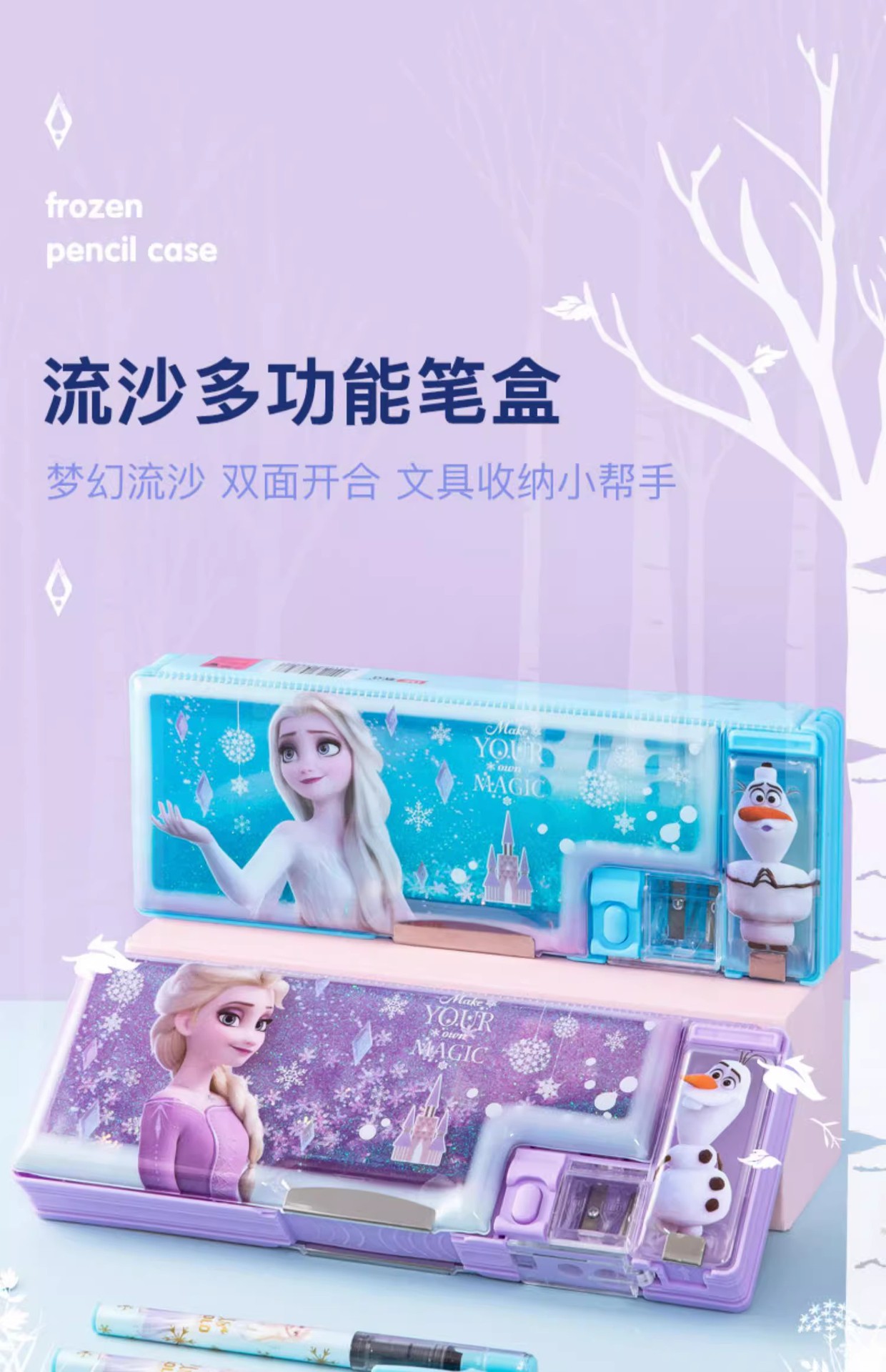 DM28117F3冰雪流沙文具盒冰雪流沙文具盒详情1