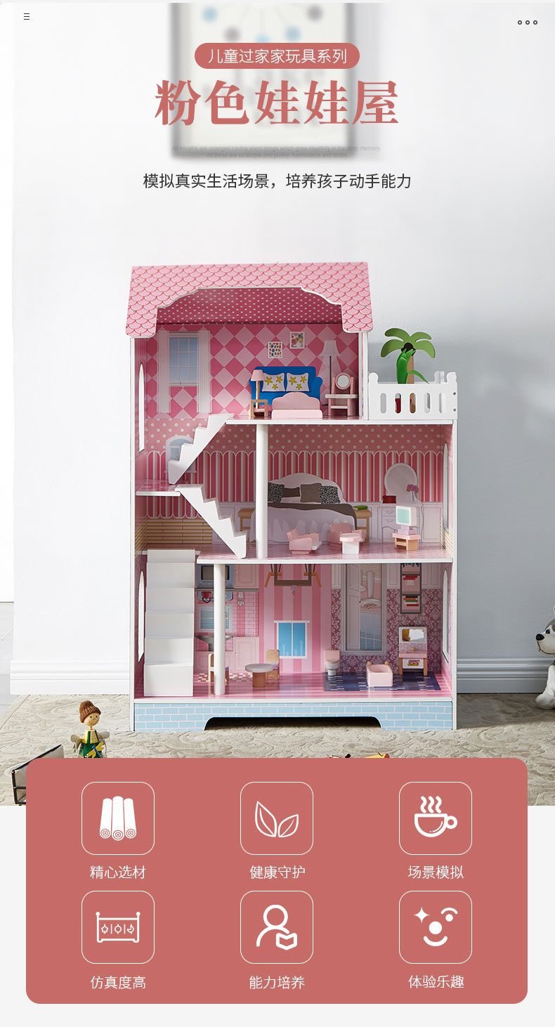 儿童过家家玩具