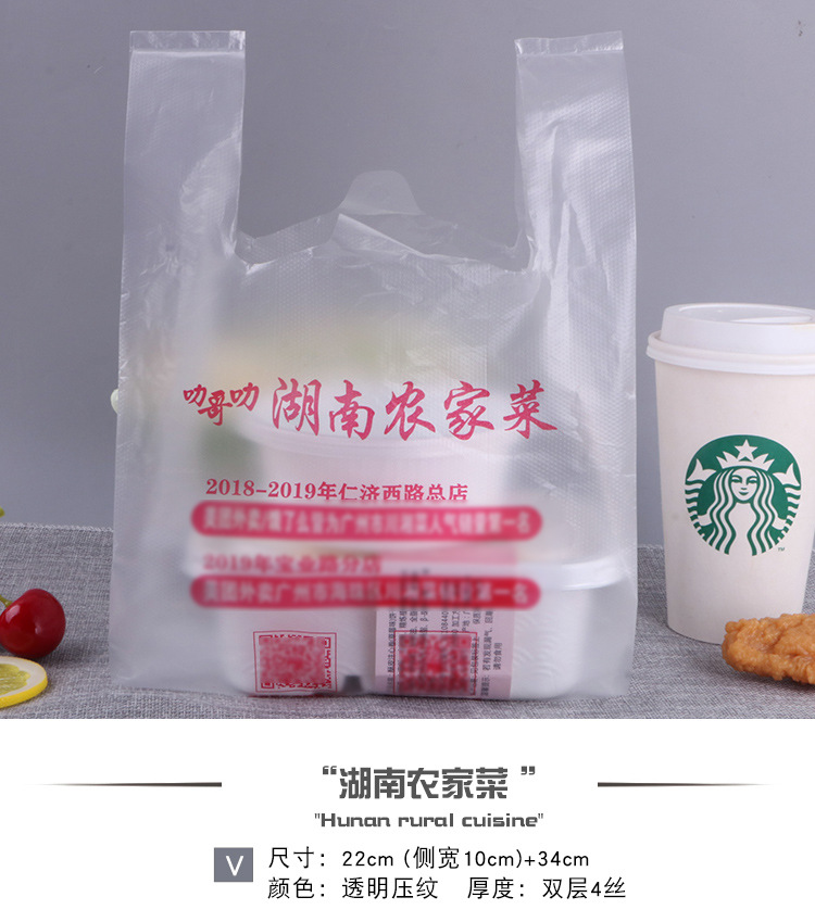 尤庆雨定制塑料袋_09