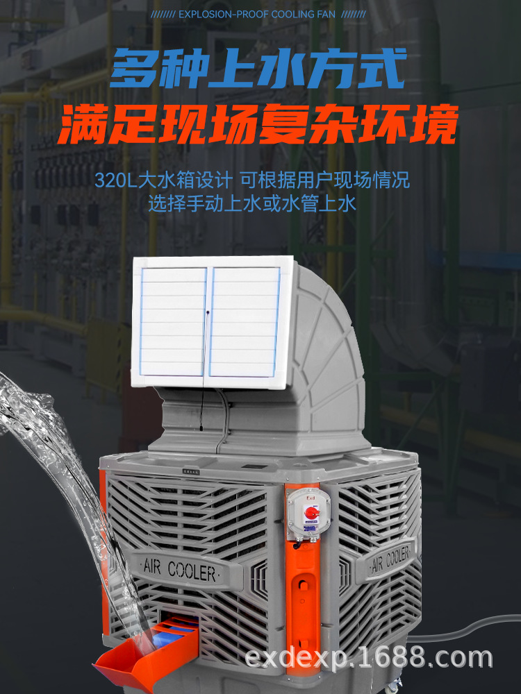 冷风机_07.png