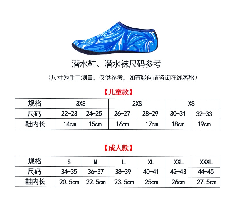 鞋码