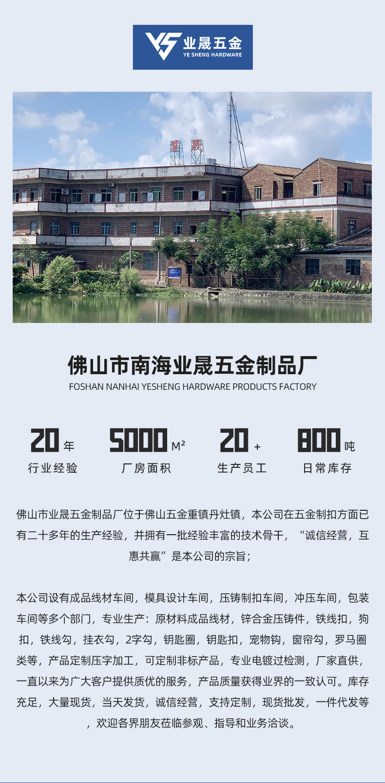 业晟-详情页_12