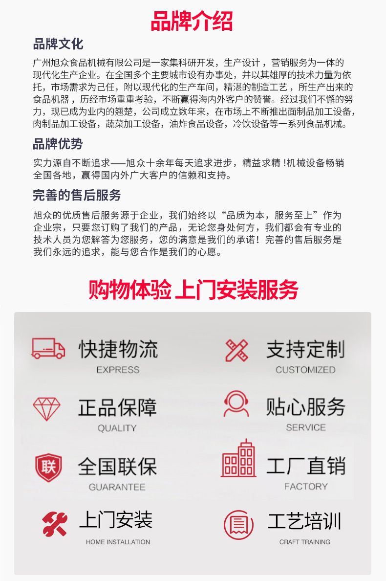 广州旭众工厂介绍