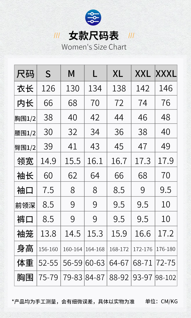 女款尺寸