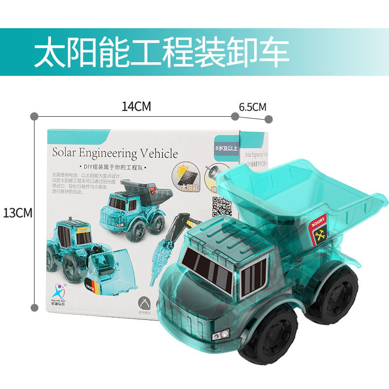SKU7_DIY太阳能工程装卸车