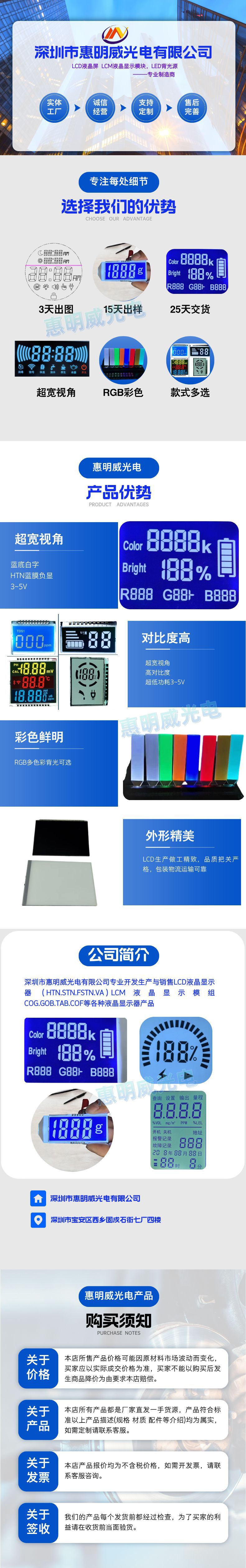 图文风工业厂房展示电商详情页__2025-01-12+09_