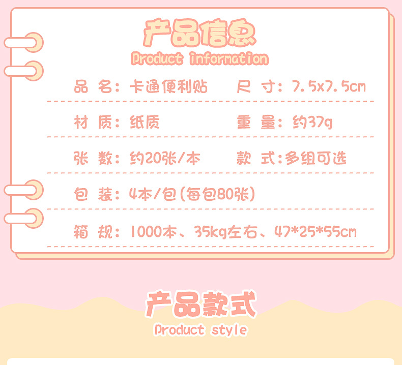 5款组合便利贴_02