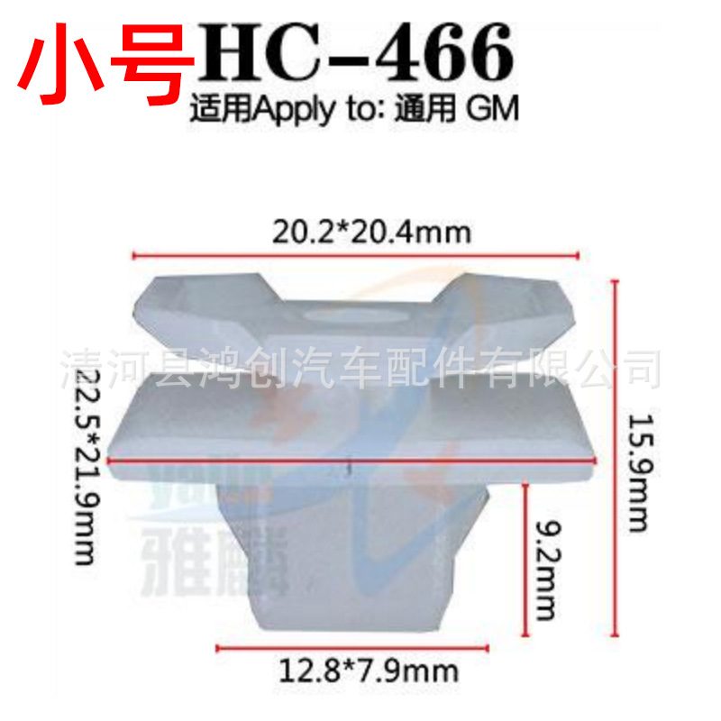 HC466HC467尺寸1