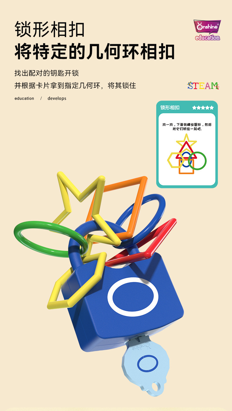 形状配对锁详情_09
