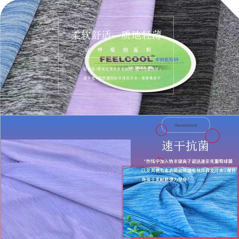 0230K抗菌阳涤氨弹力汗布185g (10).png