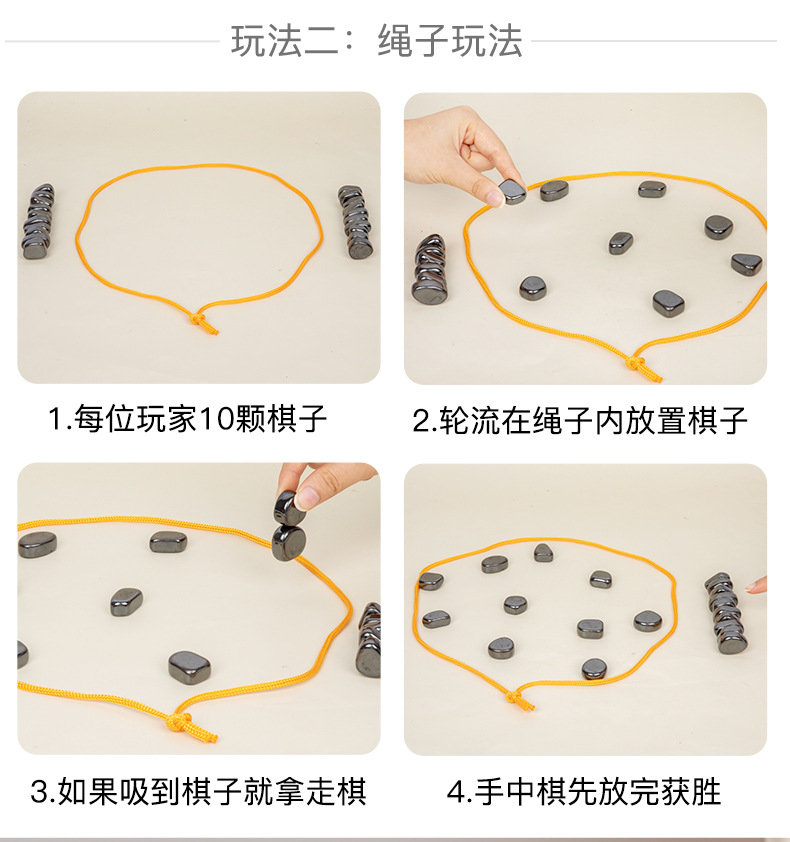 磁力效应棋_09.jpg