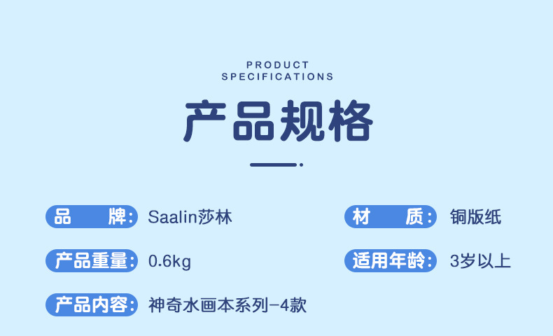 玩雪必备神器