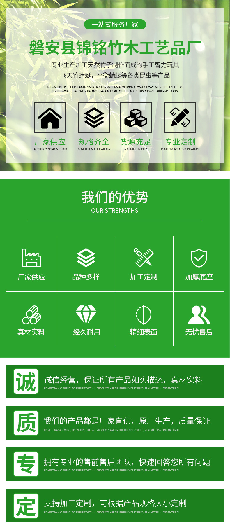 锦铭竹木-详情-1_01