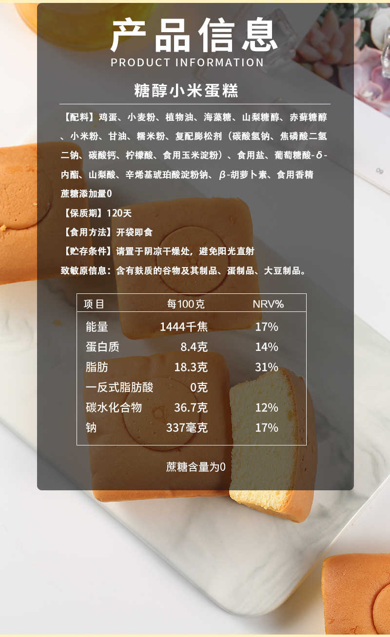 小米蛋糕新.jpg