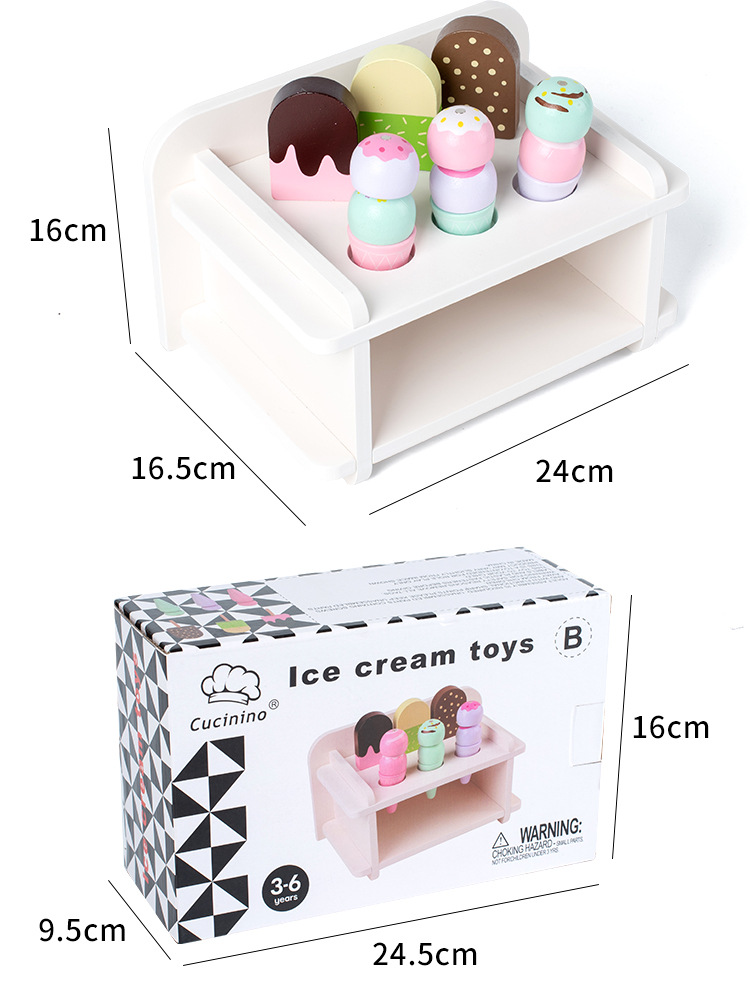 冰淇淋玩具_11.jpg