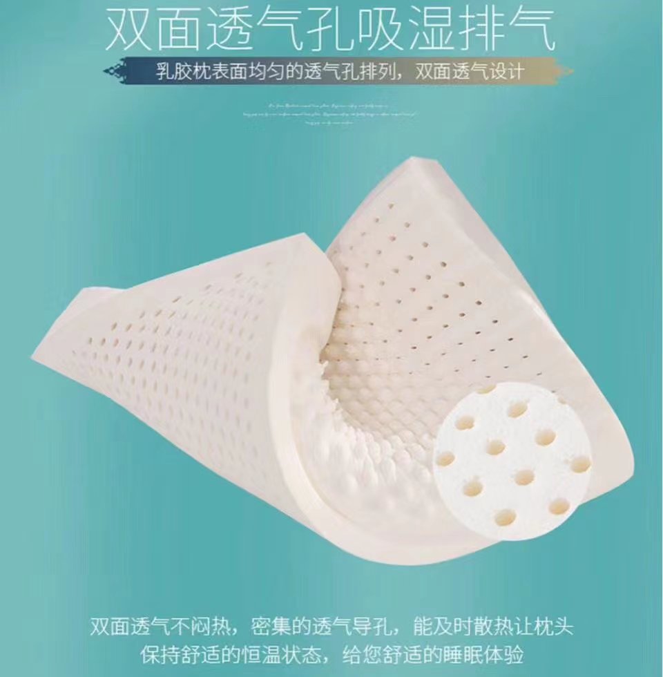 泰国天然乳胶枕
