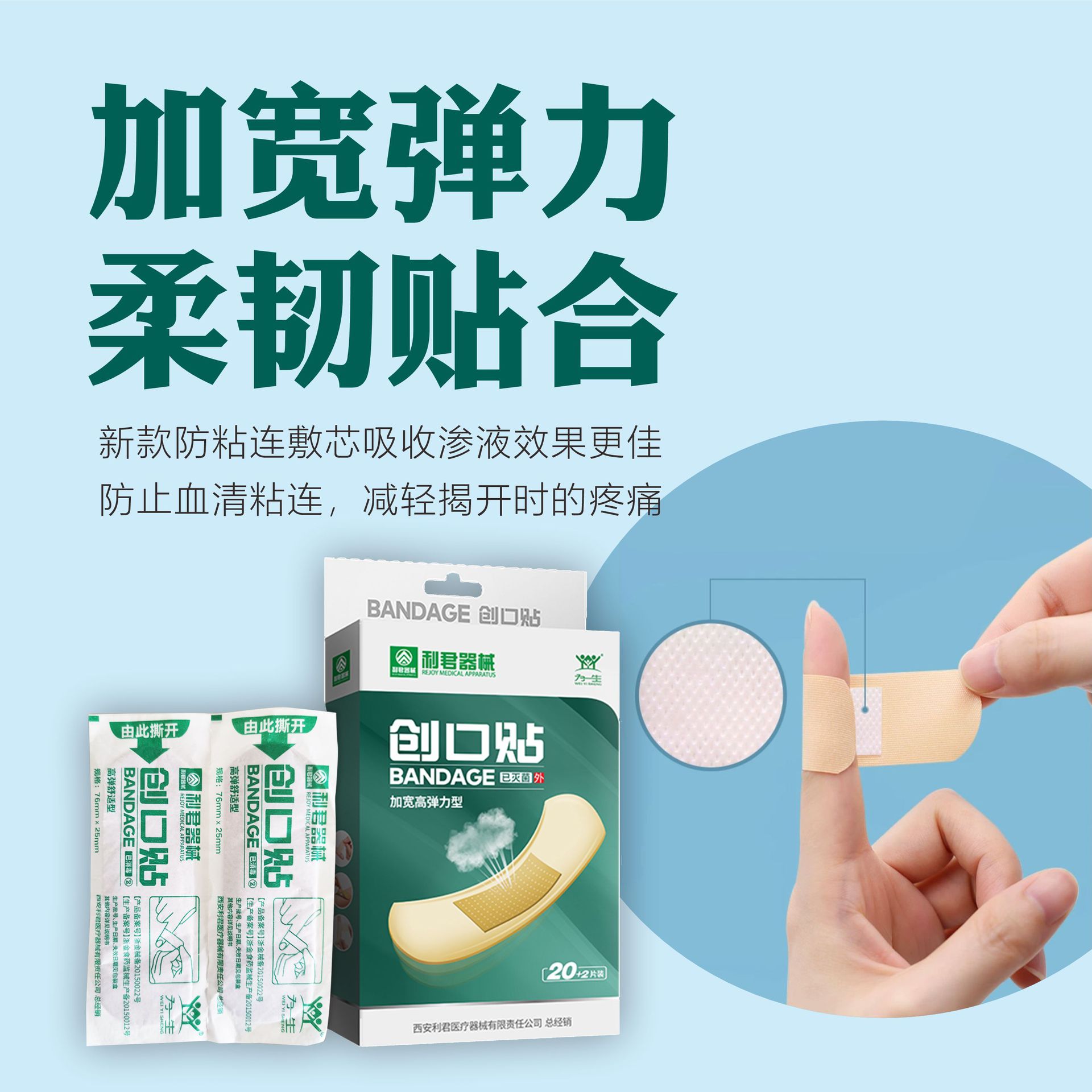 微信小程序产品海报-46