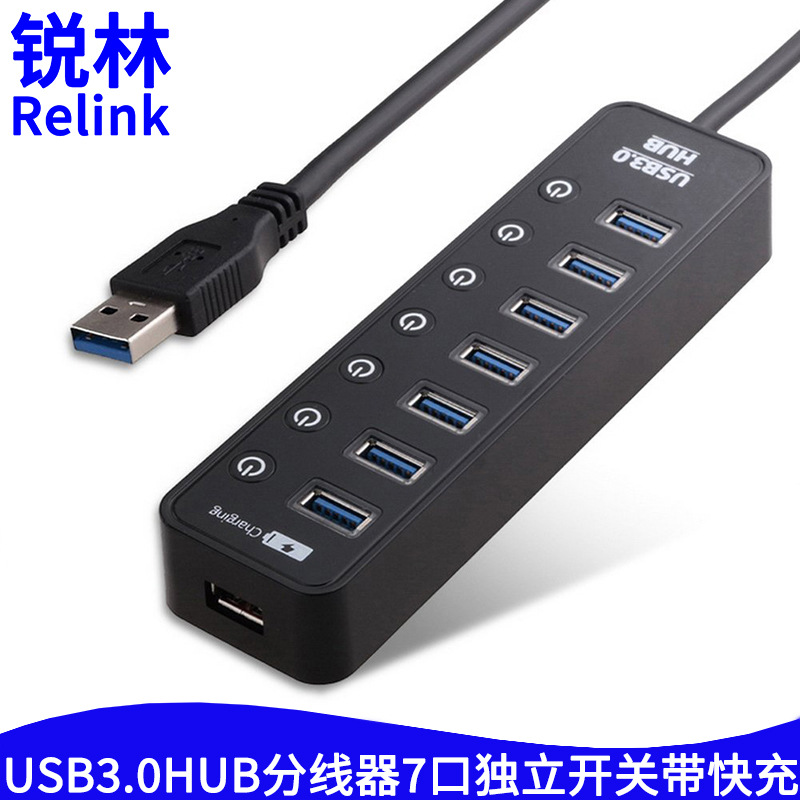 USB3.0HUB分线器7口带快充独立开关2.jpg