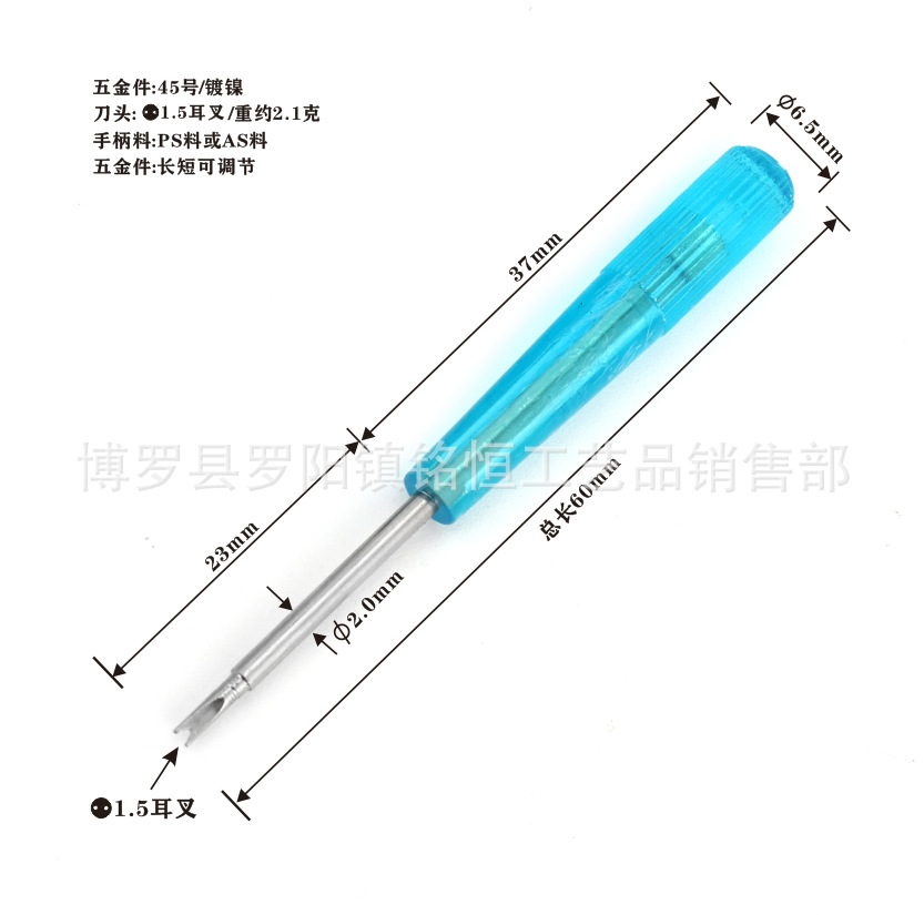 A-001-60mm-1.5耳叉透明兰-5.png