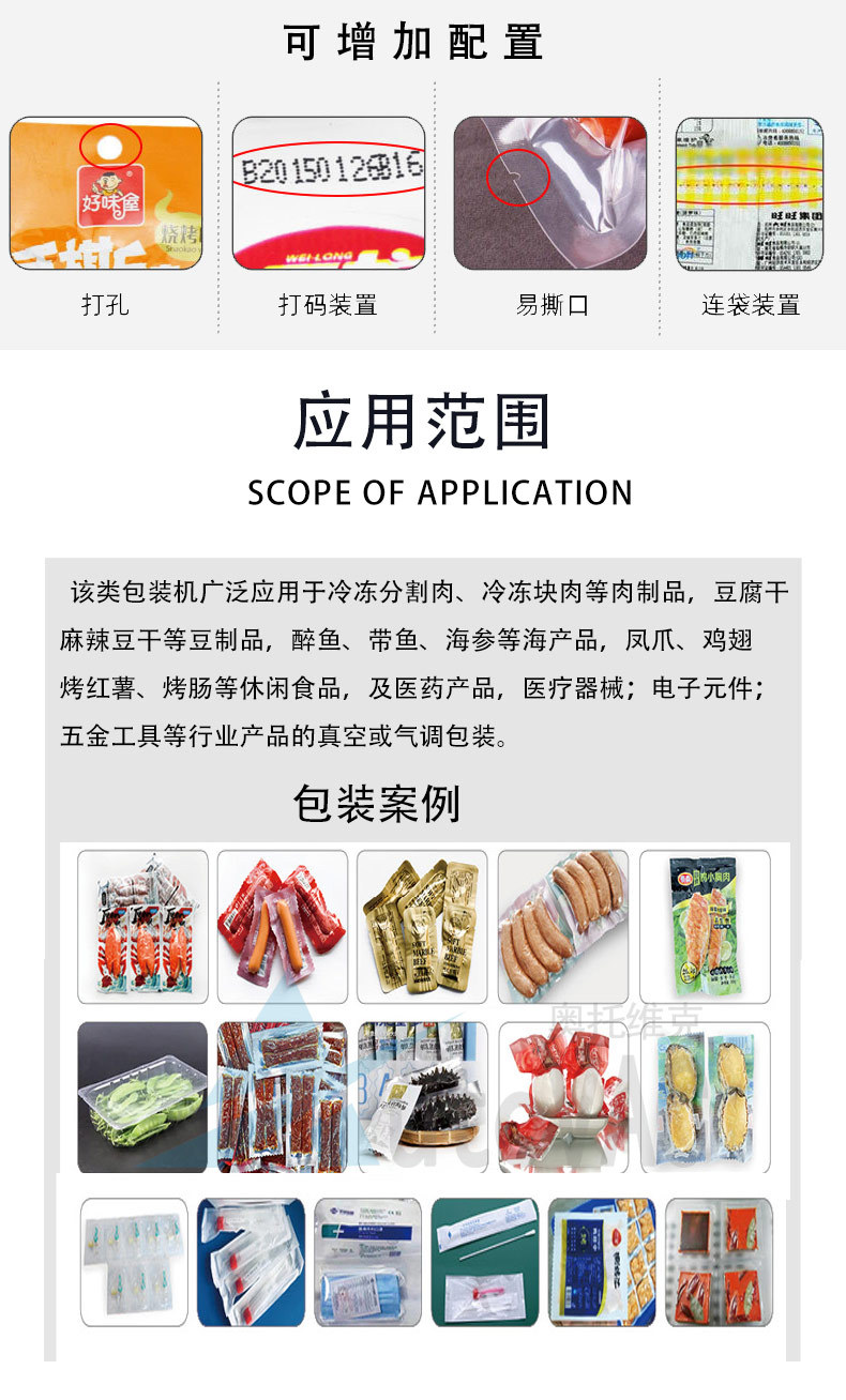 包装机详情_05.jpg