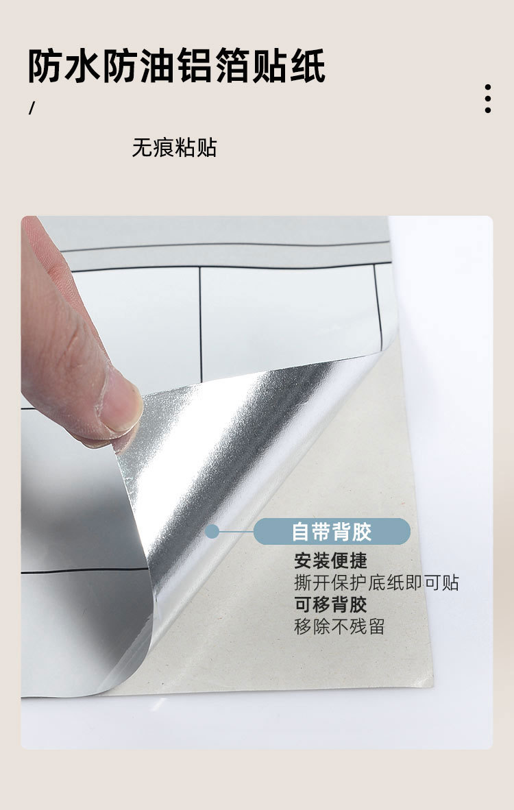 防油贴详情_03.jpg