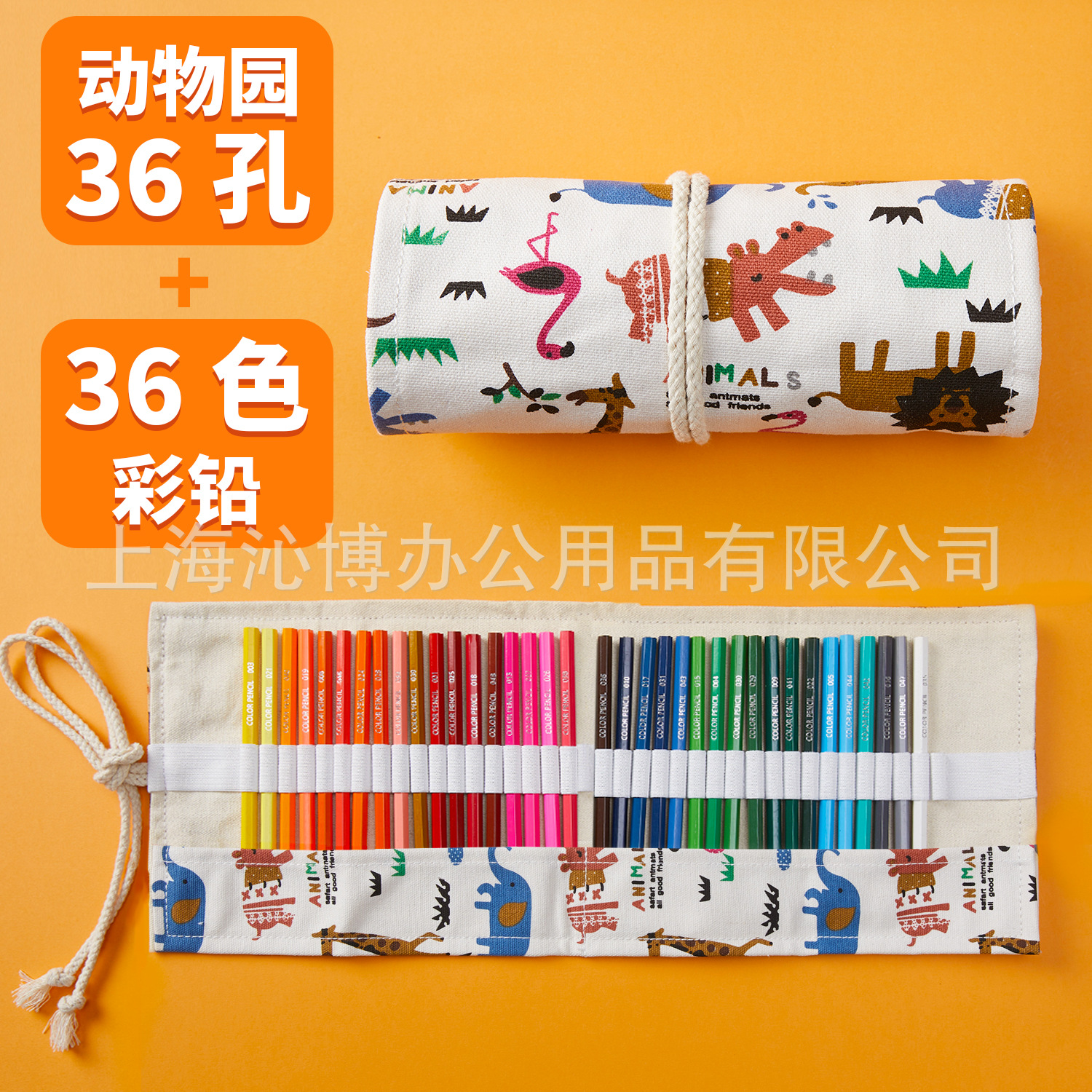 动物园36加彩