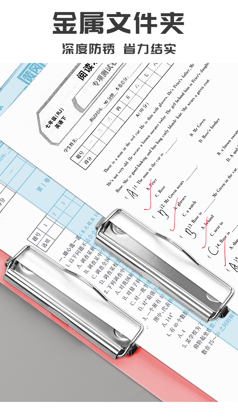 创易-A3试卷夹修改_06