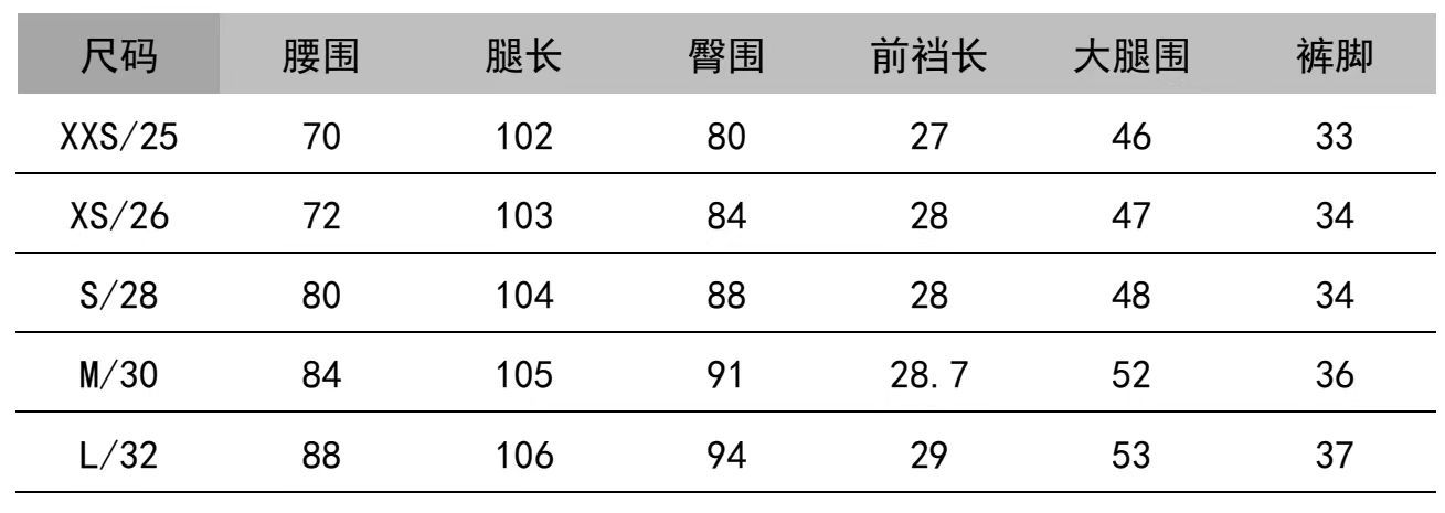 女通用尺码表