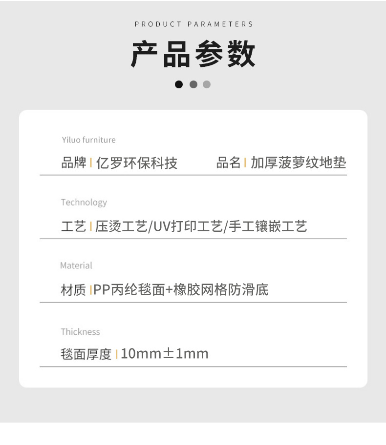 加厚菠萝纹详情页_17