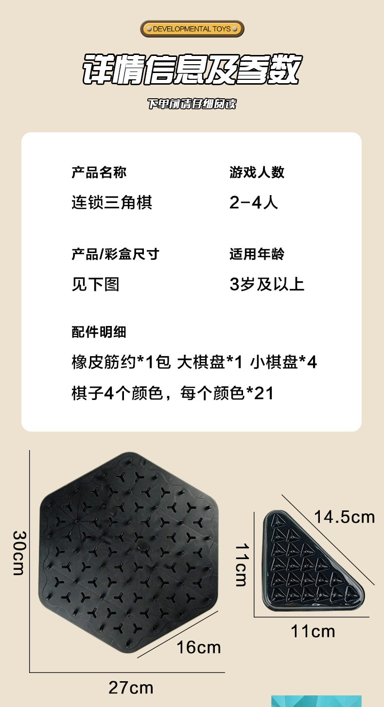 三角棋_09.jpg