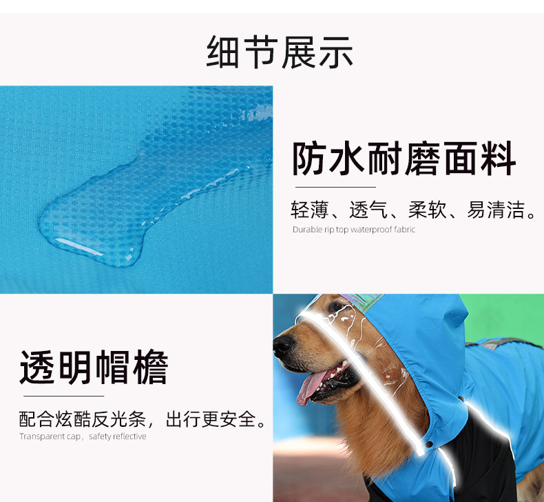 PD10052夏款-四脚防水狗雨衣_09.jpg