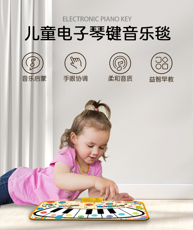 儿童音乐毯_01.jpg