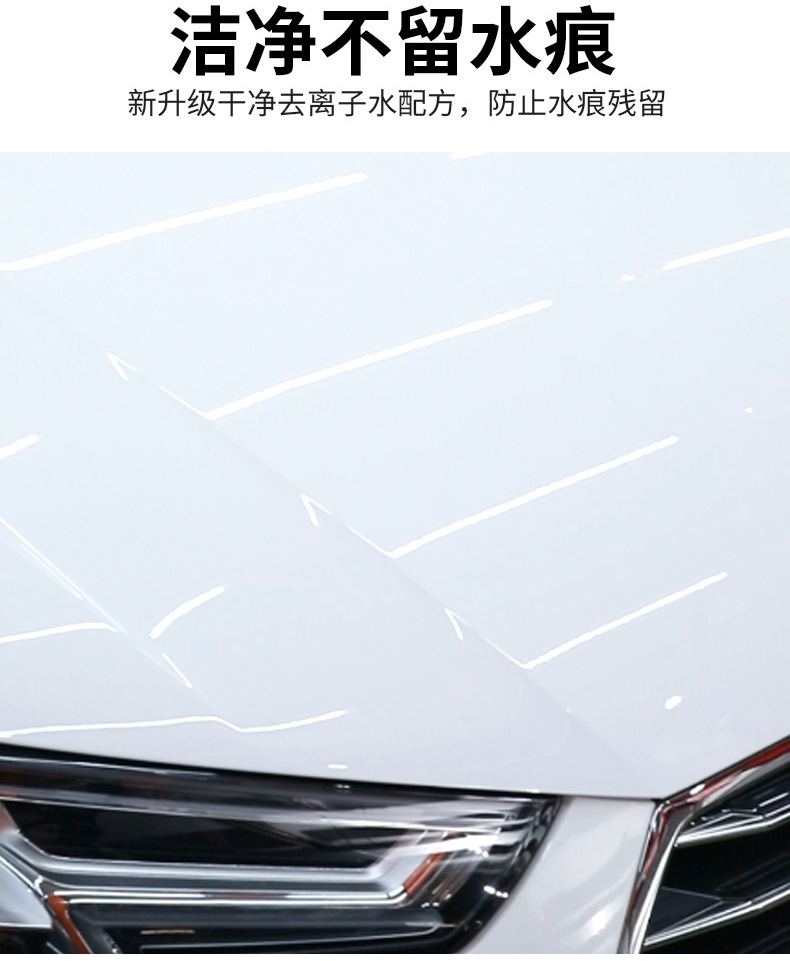 白车洗车水蜡_13