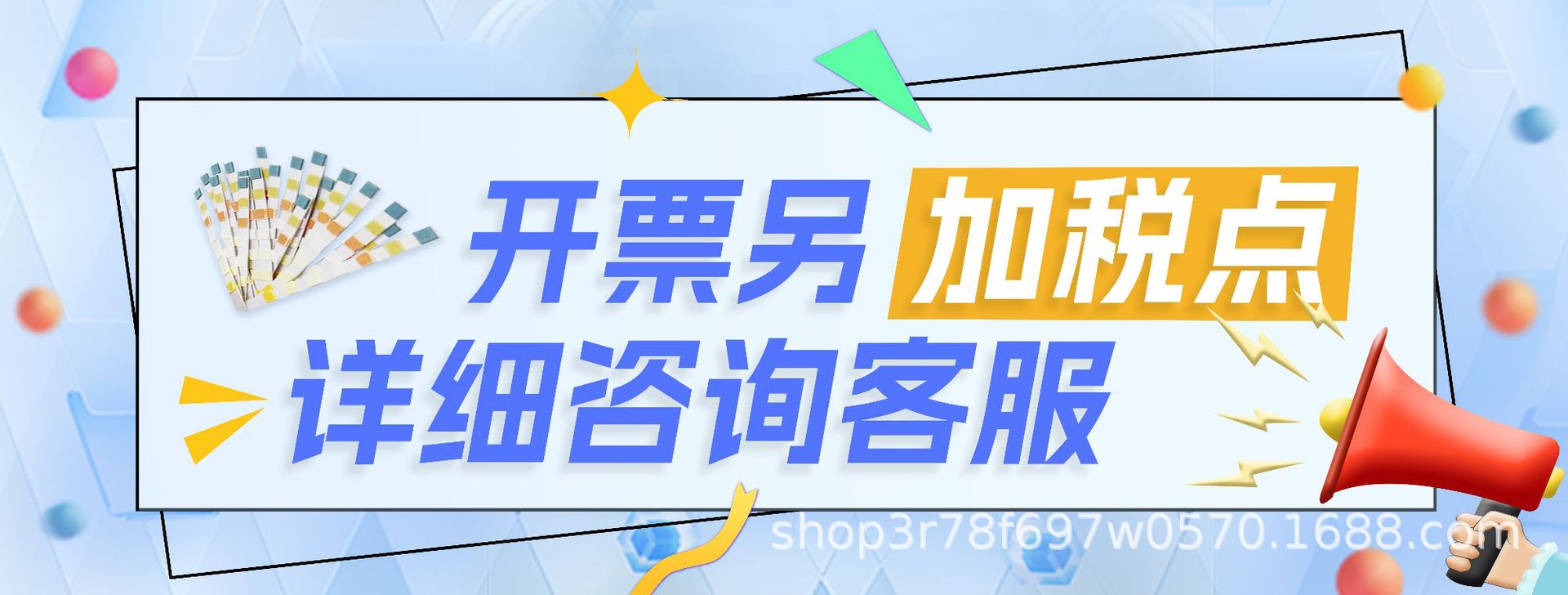 开票通用图.jpg