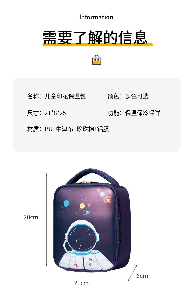 儿童卡通午餐包