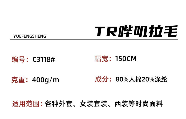 粤丰详情改适于小红书_05.jpg