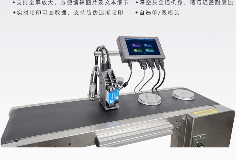 T260E喷码机_05