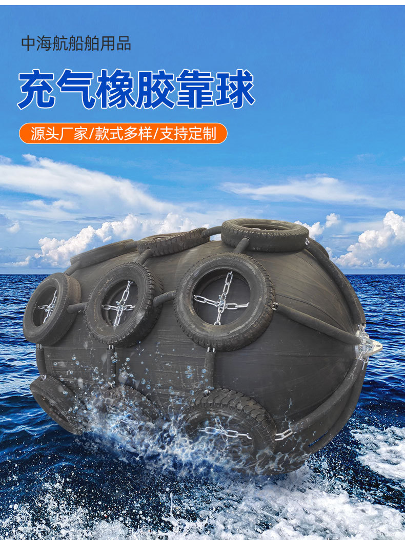 青岛中海航船舶用品有限公司详情页_03