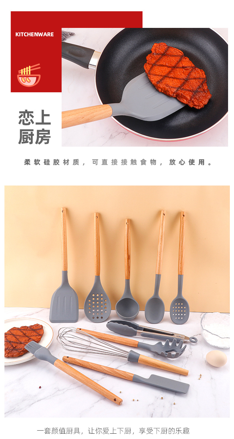 10件套木柄厨具_14.jpg