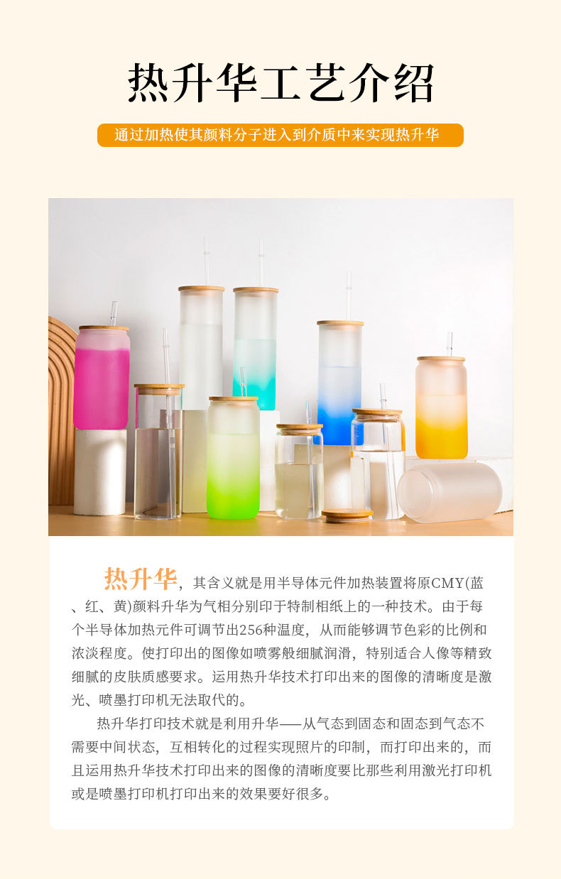 热升华杯定制_01