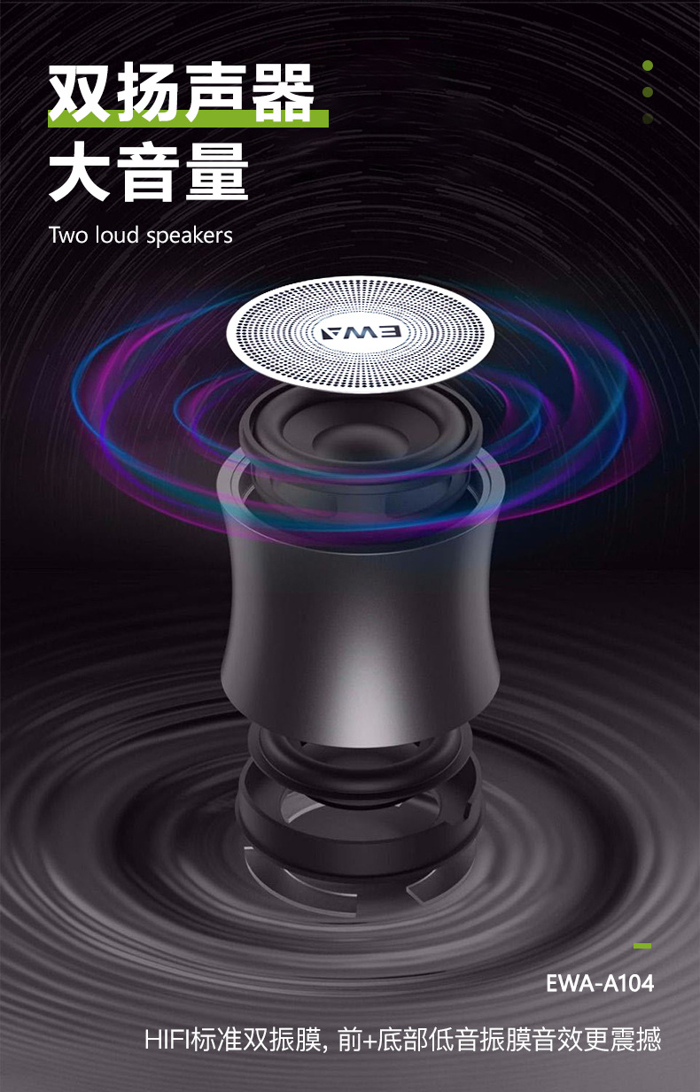 EWA-104中文详情图_04