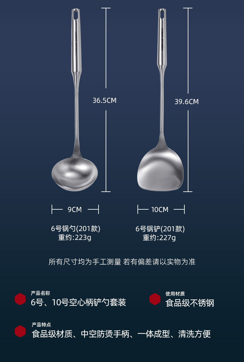 空心柄铲勺套装-详情1_06.jpg