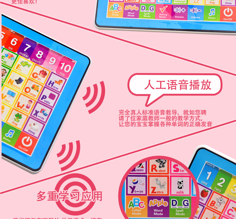 早教玩具,点读笔,点读书,学习机,学习书,点读学习书,英语学习书,语音学习书,有声电子书,学习平板,语音点读机,早教机,IPAD玩具 .jpg