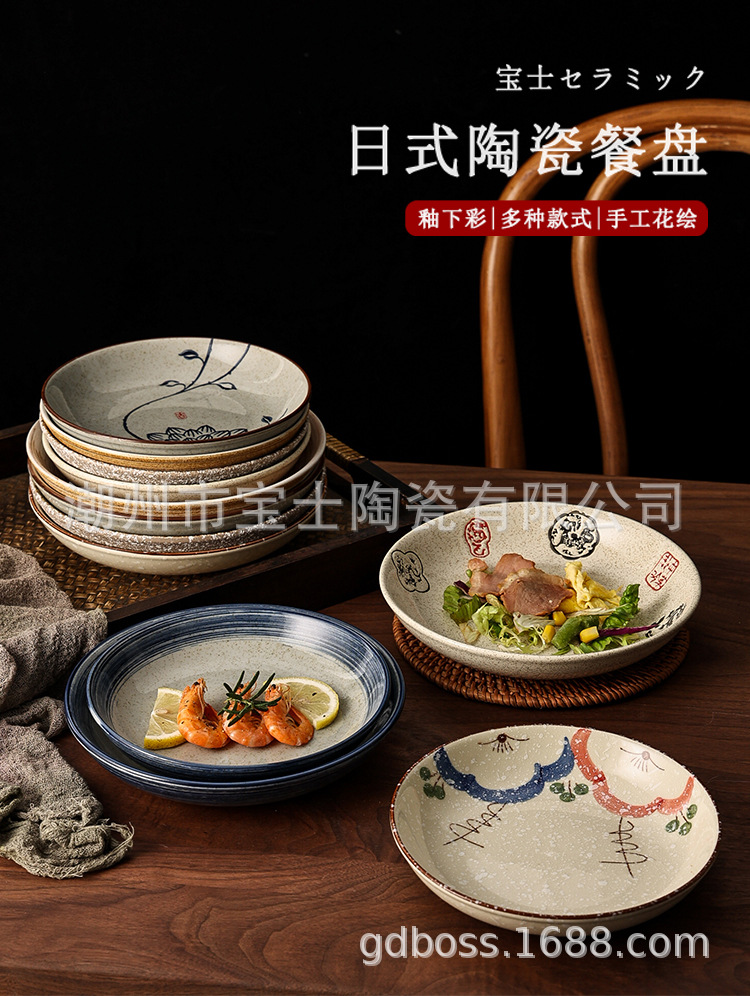 日式盘_01.jpg