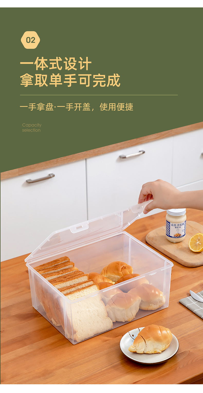家用保鲜盒食品级冰箱专用透明塑料吐司面包收纳盒厨房