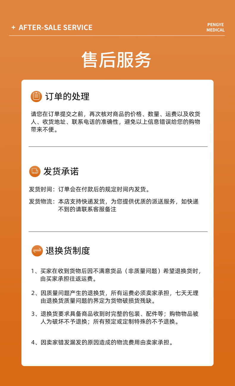 111-拷贝_10