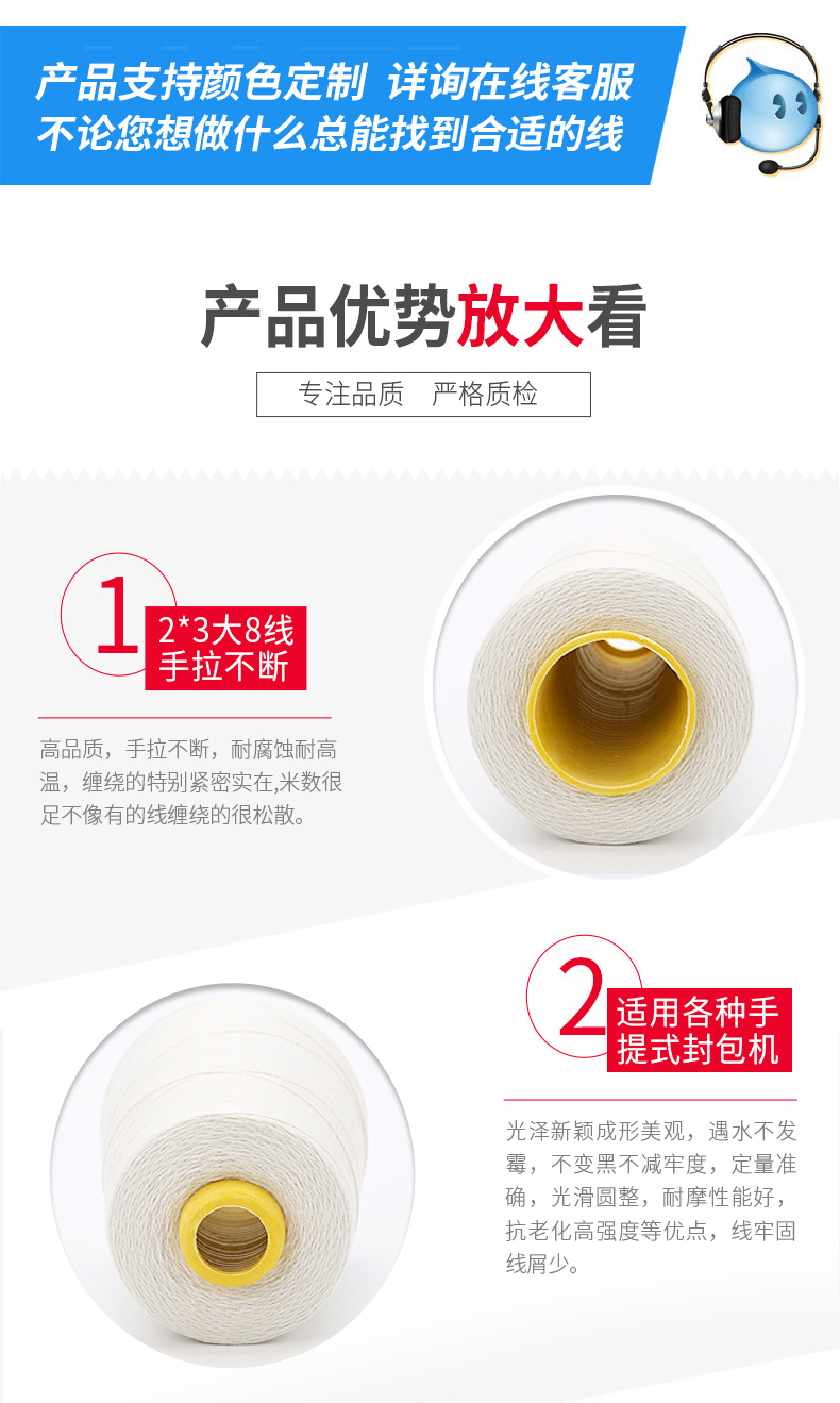 缝包线_06.jpg
