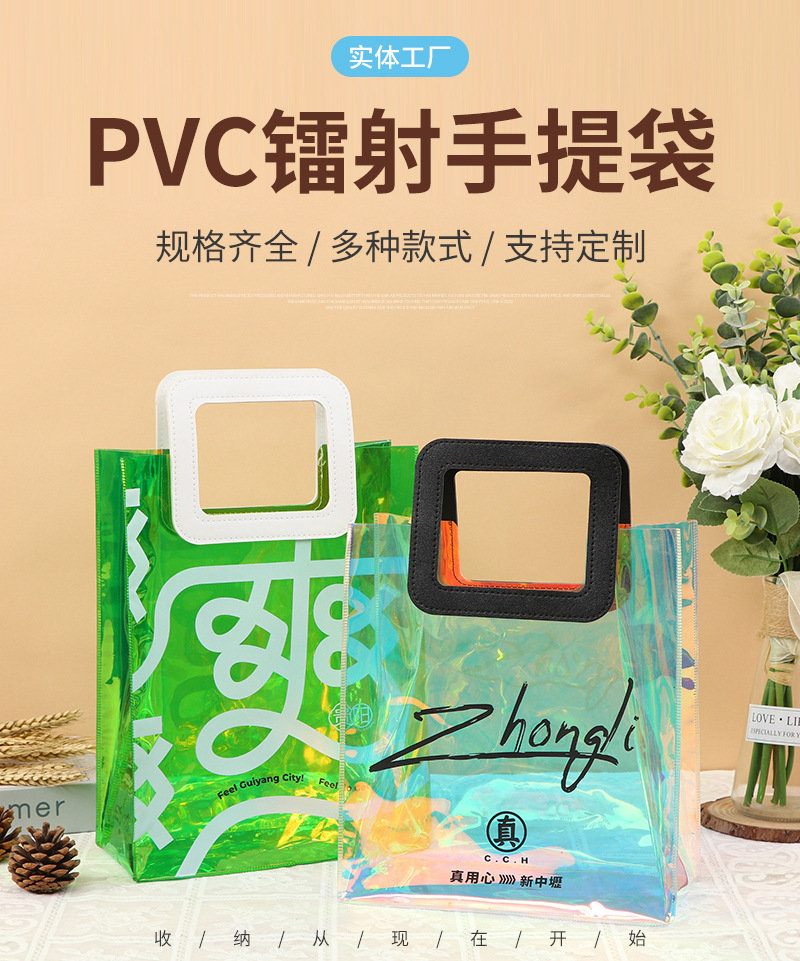 和舟pvc袋定制爆款内页_01