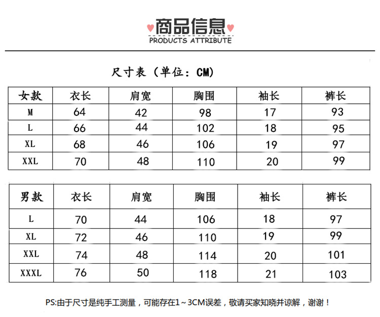 短长冰雪丝情侣尺寸表