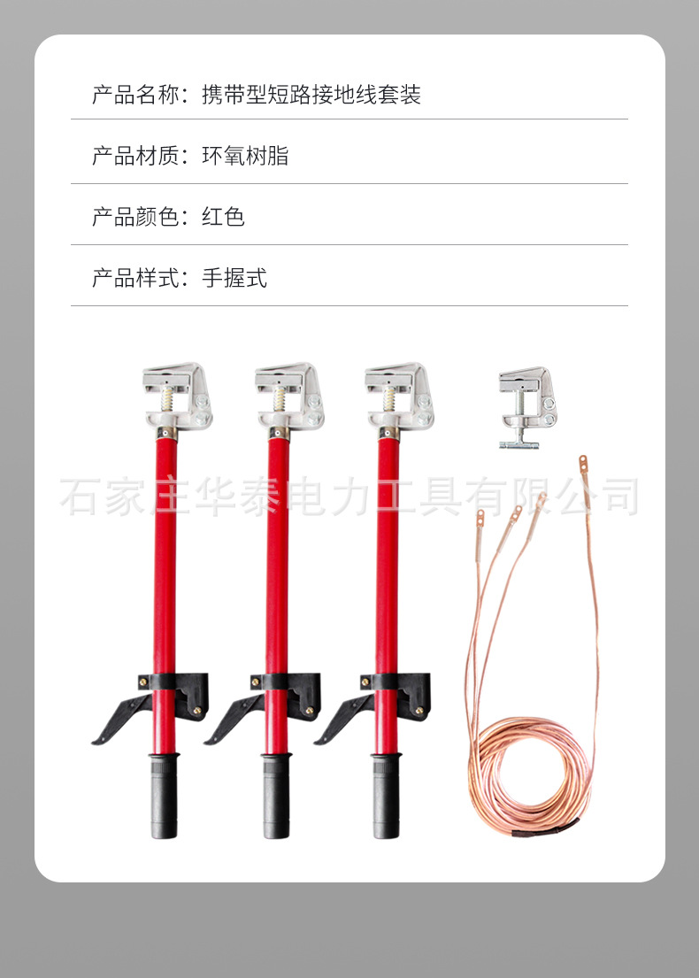 新版接地线详情_05.jpg